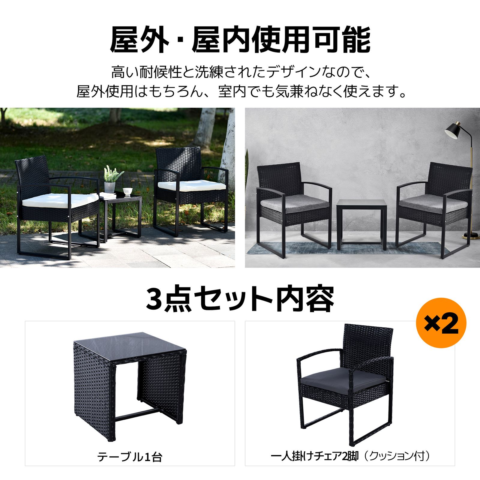 大人気商品」全新品 ラタン調 ガーデンファニチャー 3点 ガーデン 