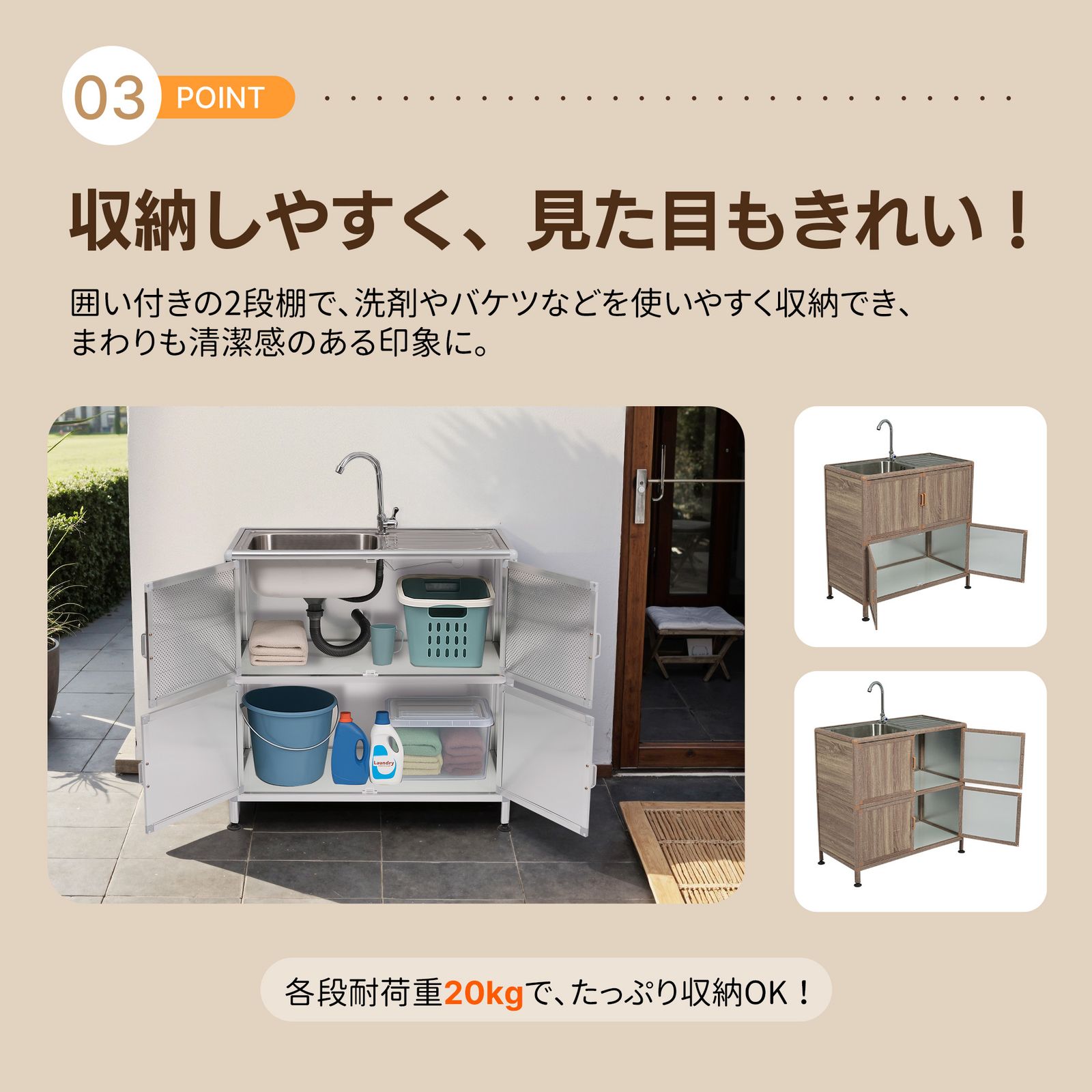 囲い付きで便利】屋外 流し台 ステンレス W83×D43.5×H109.5cm ガーデン