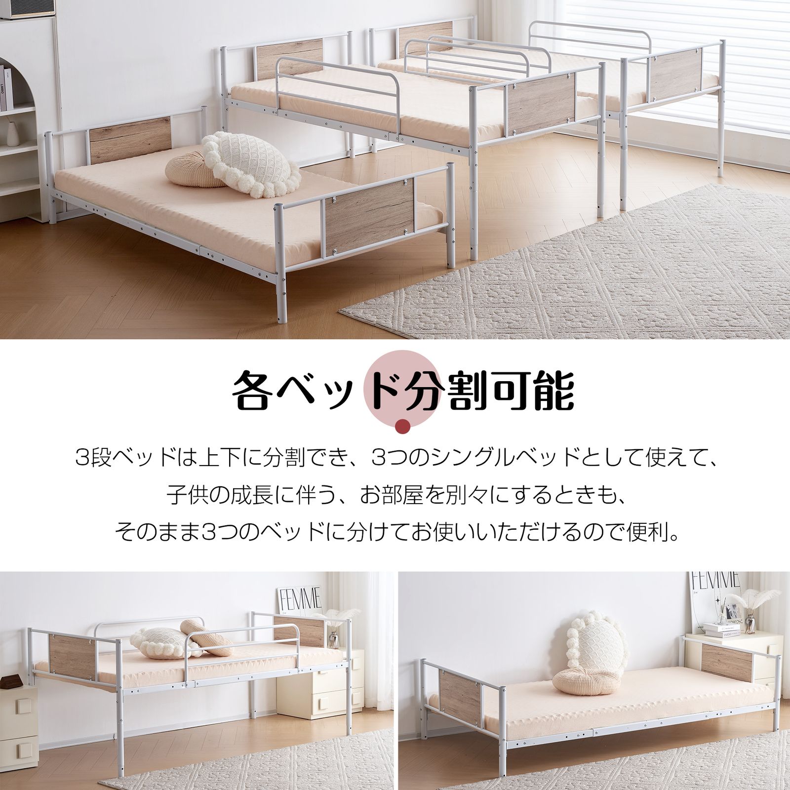 【ホワイト】三段ベッド パイプベッド分離可能スチールベッド　子供部屋スチール耐震 01/15再入荷予定」 【新作】【ホワイト】三段ベッド パイプベッド 分離