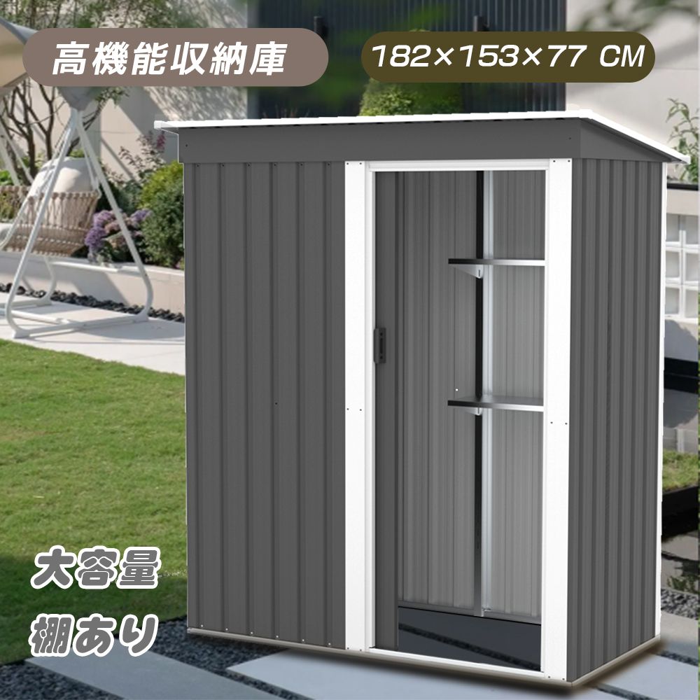 可動棚付き 物置 屋外 大型 倉庫 大型物置 戸外収納庫 防水|耐侯 収納 ガーデン|庭|田畑|農場 頑丈 大容量 スチール 床なし グレー