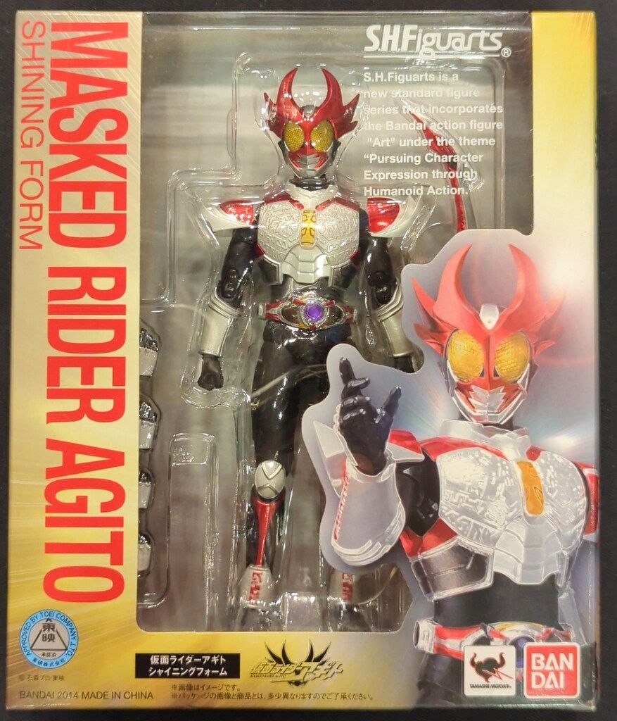 バンダイ 仮面ライダーアギト グランド・トリニティ・バーニング