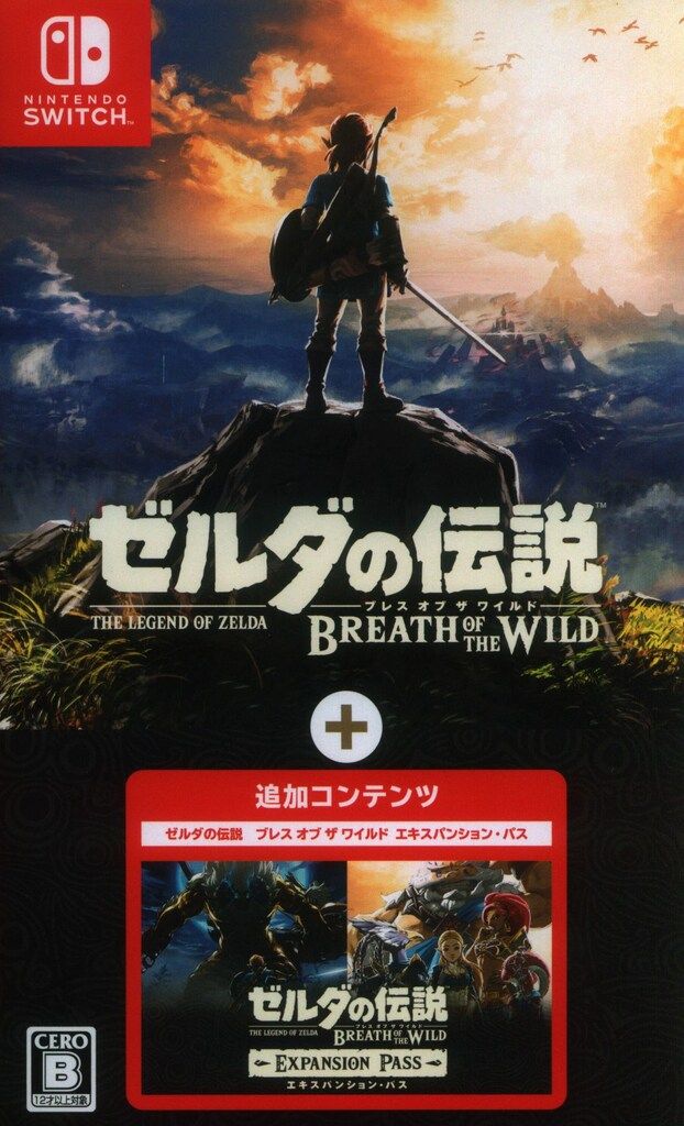 NS ゼルダの伝説 ブレスオブザワイルド+エキスパンション・パス