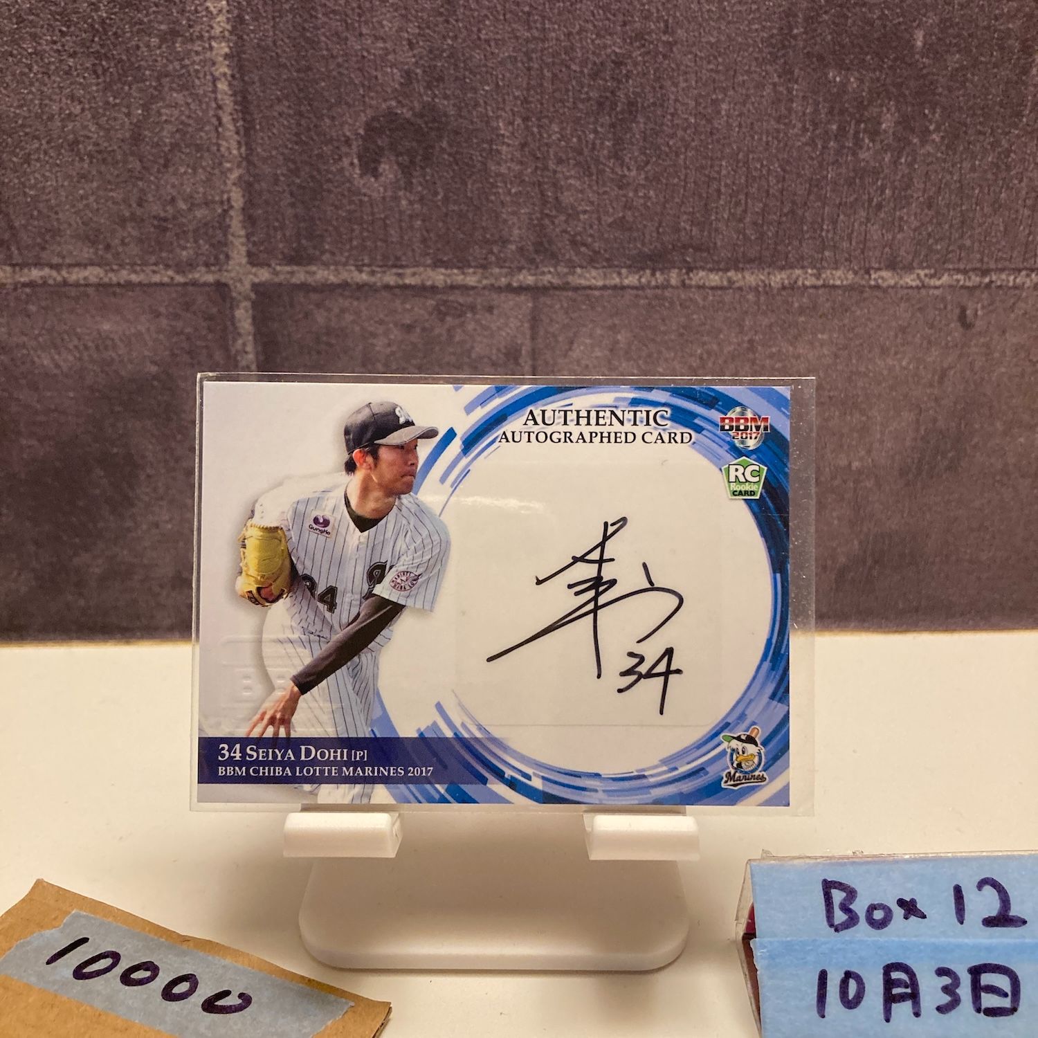 2017 BBM 土肥星也 01 48 直筆サインカード 千葉ロッテマリーンズ RC ルーキー Rookie ファーストナンバー First Number カード