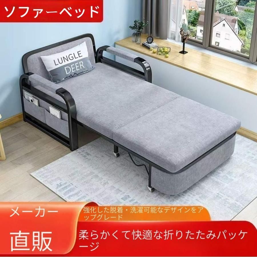 大好評☆ 128cm ソファーベッド 一人用 折りたたみベッド シングル