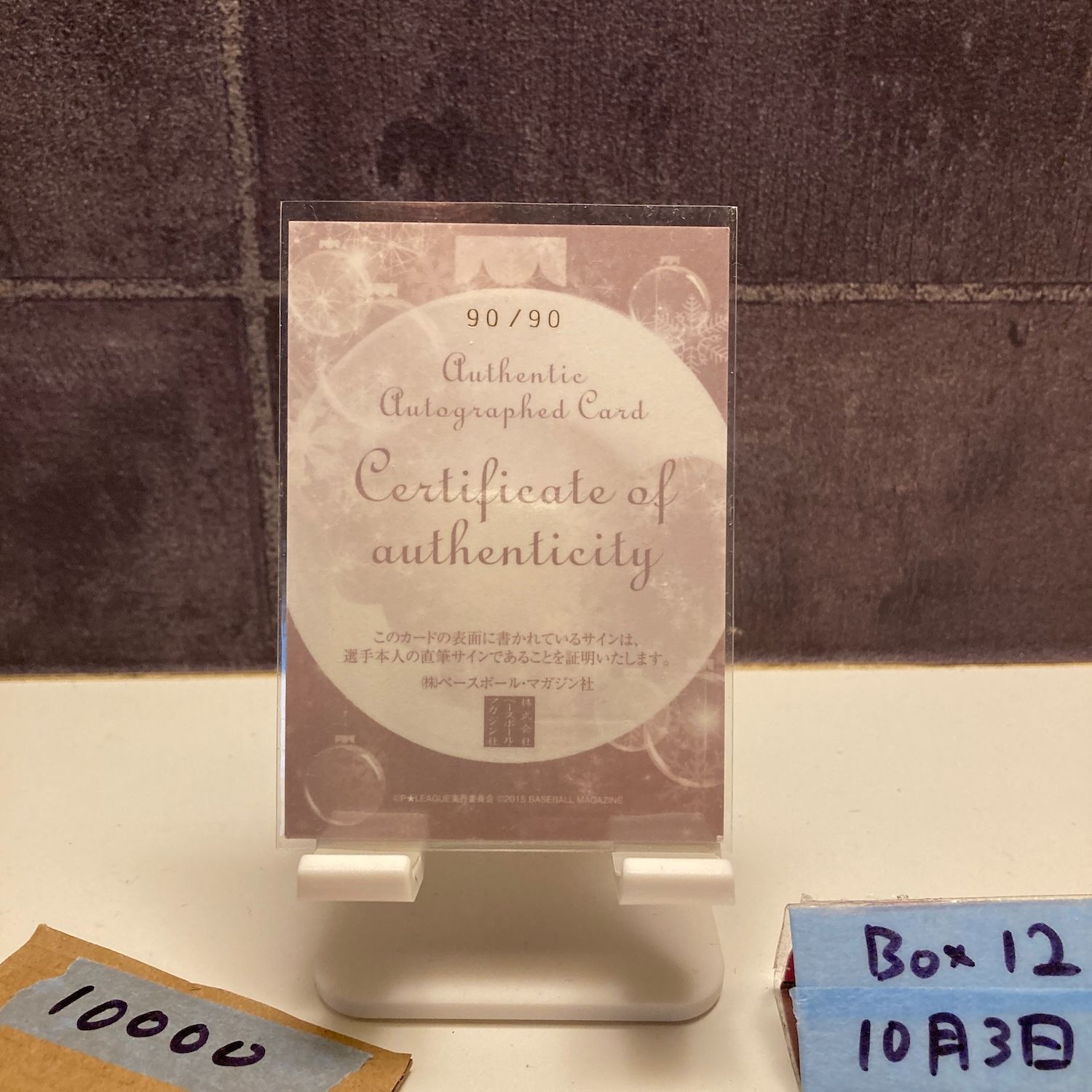 2015 BBM 鈴木亜季 90 直筆サインカード Very Merry Xmas ラストナンバー Last Number カード