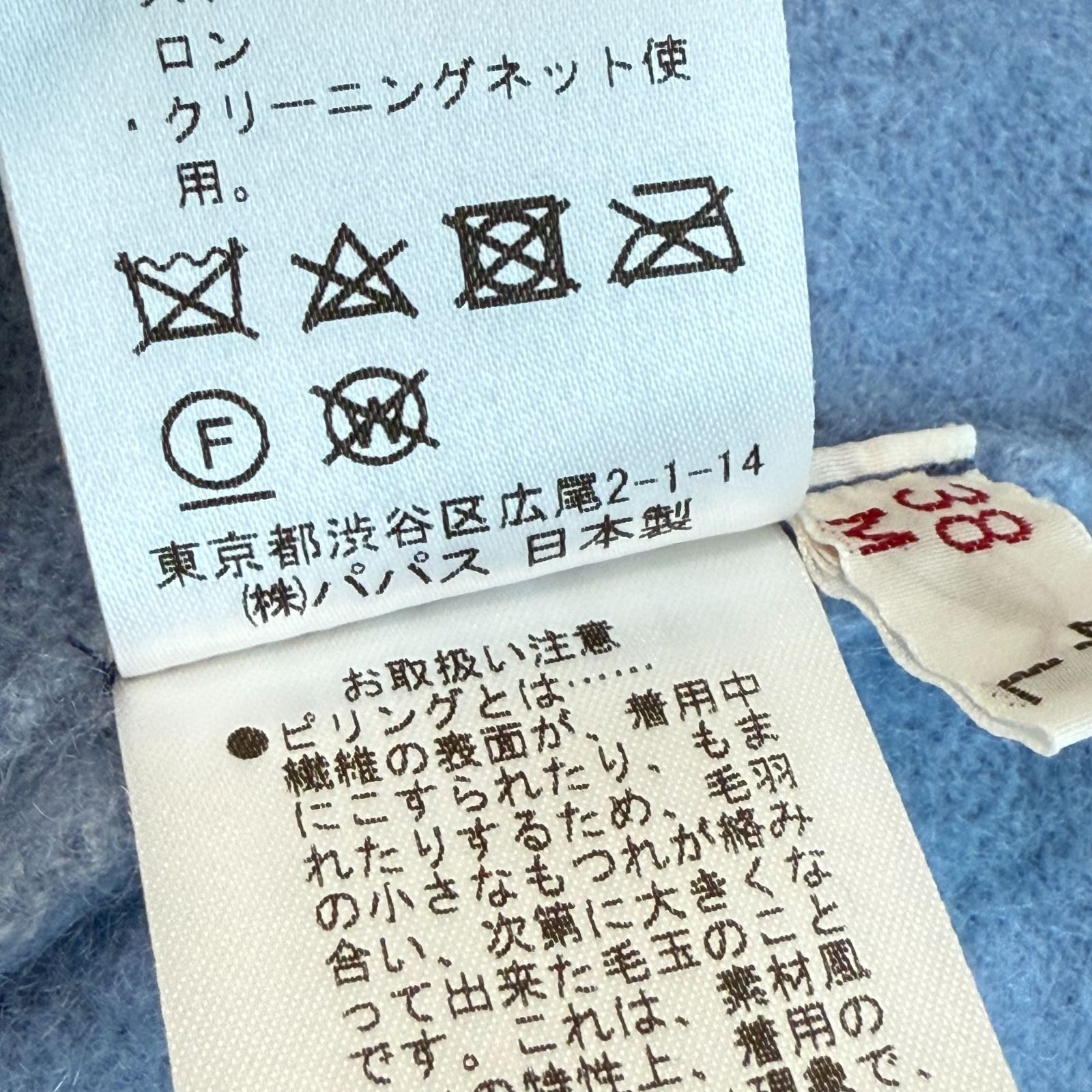 マドモアゼルノンノン カシミヤ100 Vネック ニット ブルー 38 M - メルカリ