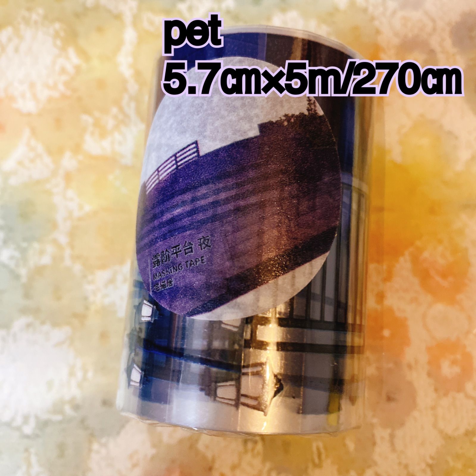 2511106 平台・夜 海外マスキングテープ巻き売り 風景マスキングテープ