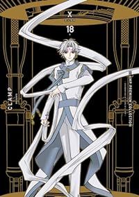 CLAMP PREMIUM COLLECTION X（1-18巻セット・以下続巻）CLAMP【1週間以内発送】