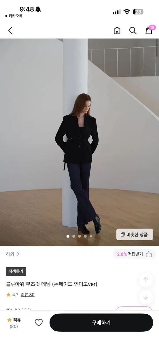 HAWA Blue Hour ブーツカット デニム ノンフェイド Indigo Long S