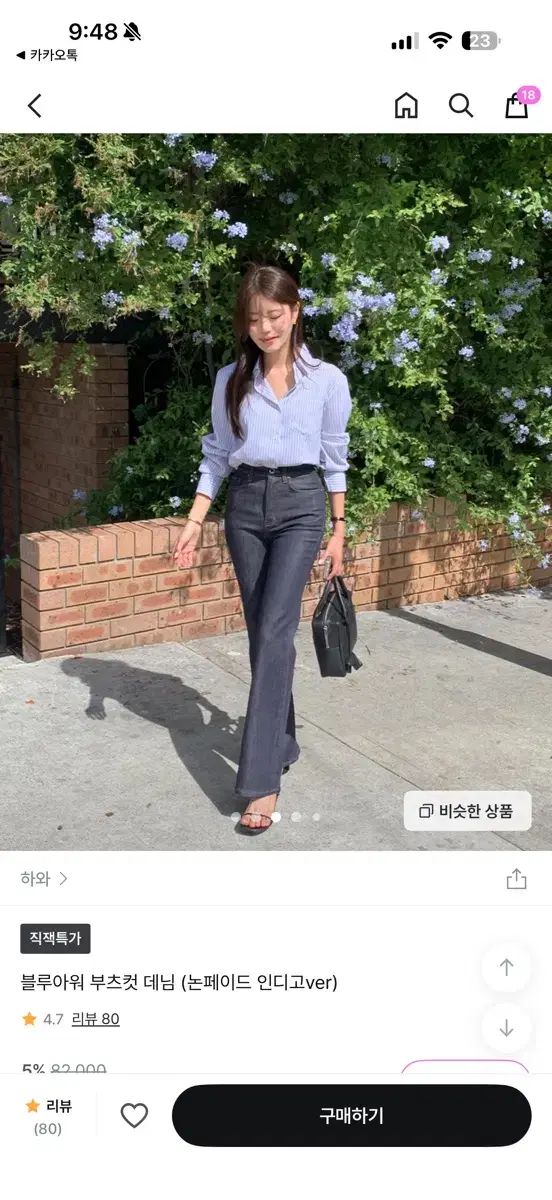 ノンフェイド Indigo