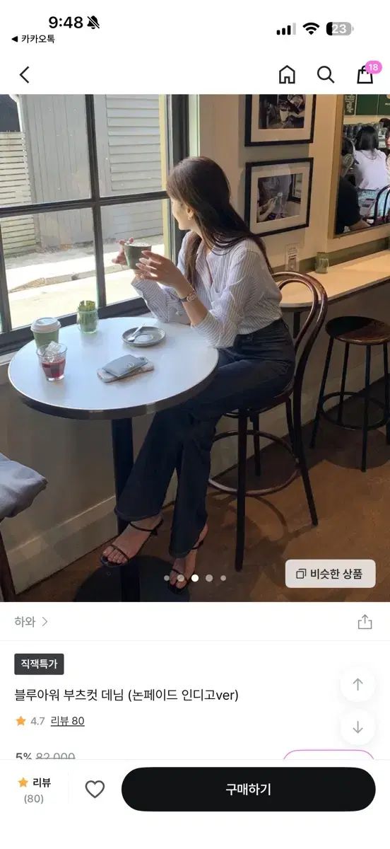  HAWA Blue Hour ブーツカット デニム ノンフェイド Indigo Long S その他 デニム ジーンズ