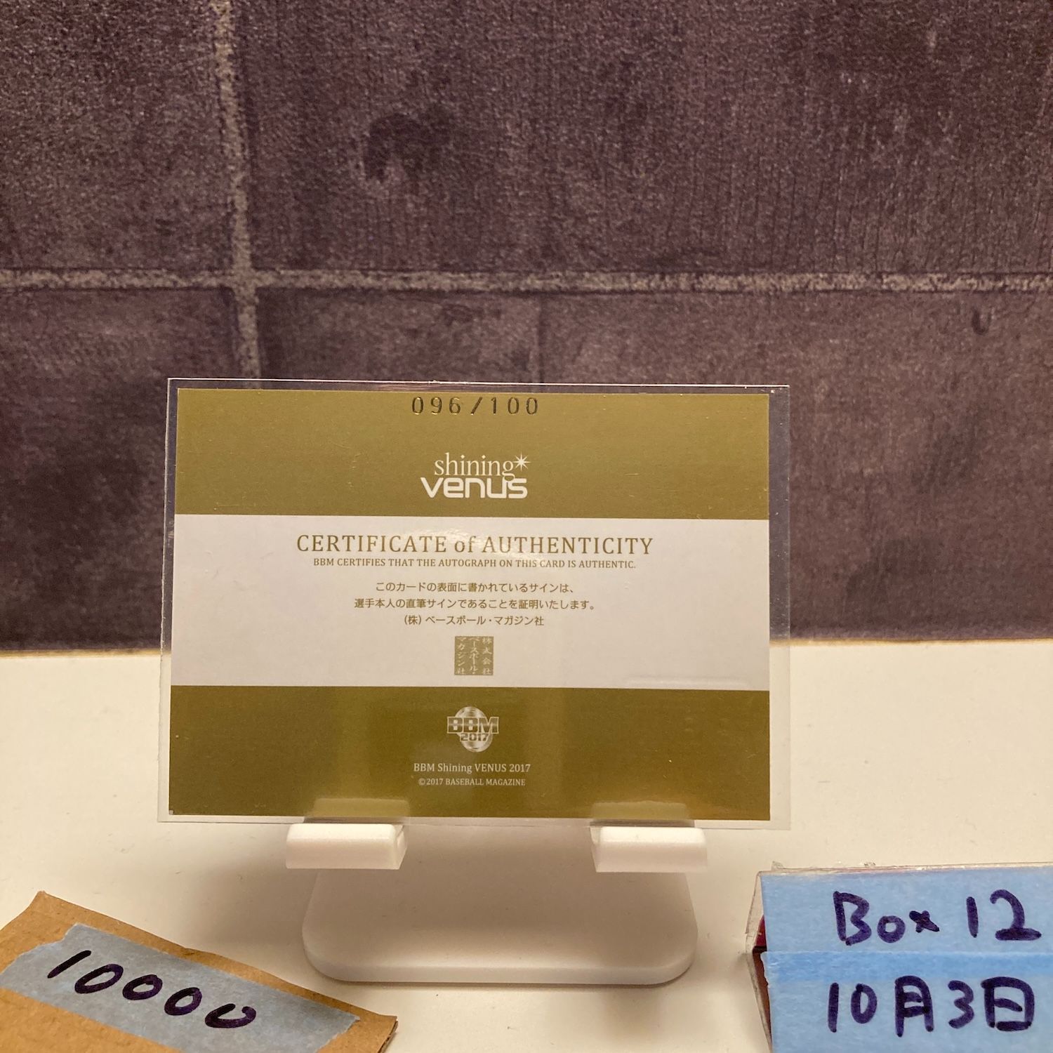 2017 BBM 天野優 096 100 直筆サインカード サンリツ Shining Venus シャイニングヴィーナス カード