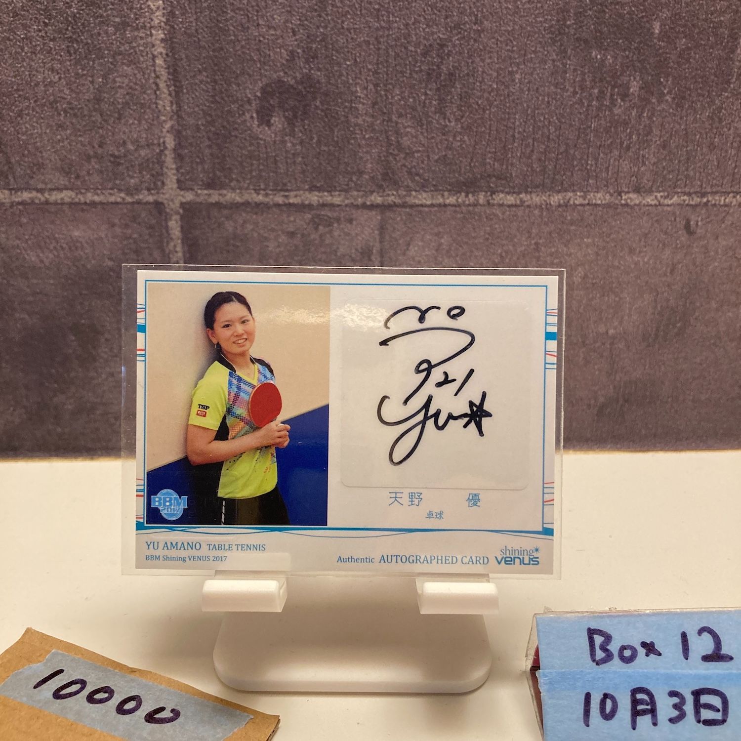 2017 BBM 天野優 096 100 直筆サインカード サンリツ Shining Venus シャイニングヴィーナス カード