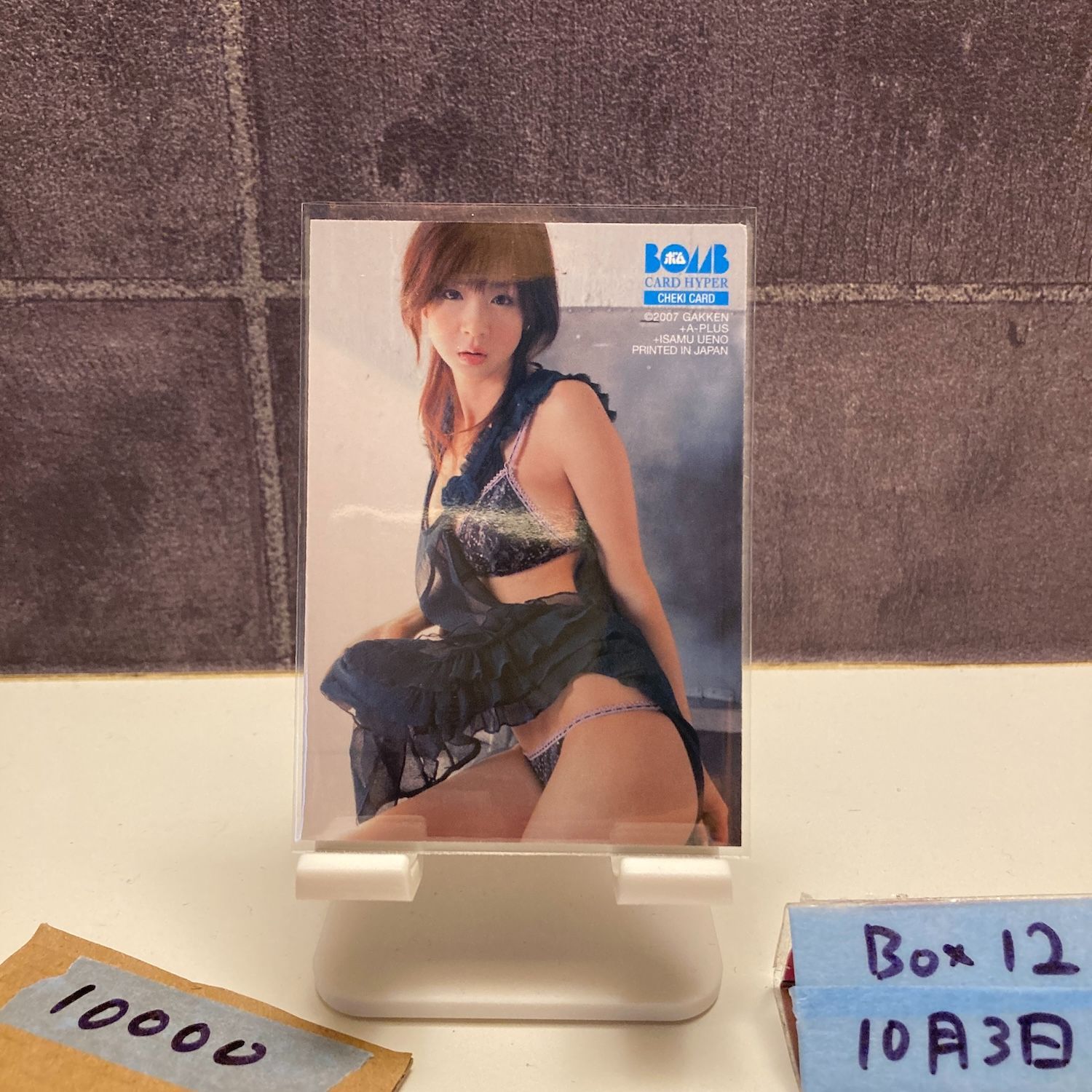 2007 BOMB ほしのあき タレント チェキ カード