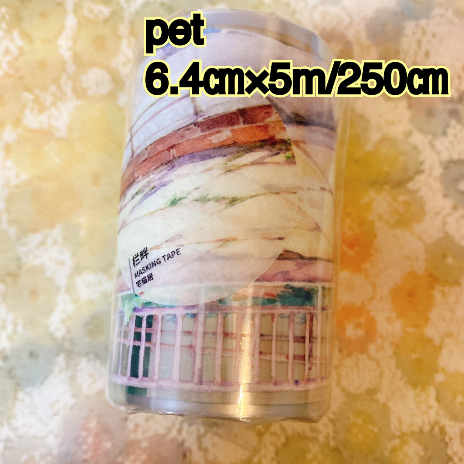 海外マステ　風景マステまとめ売り 5L-11 ／コラージュ素材 マスキングテープ 海外マステ まとめ売り