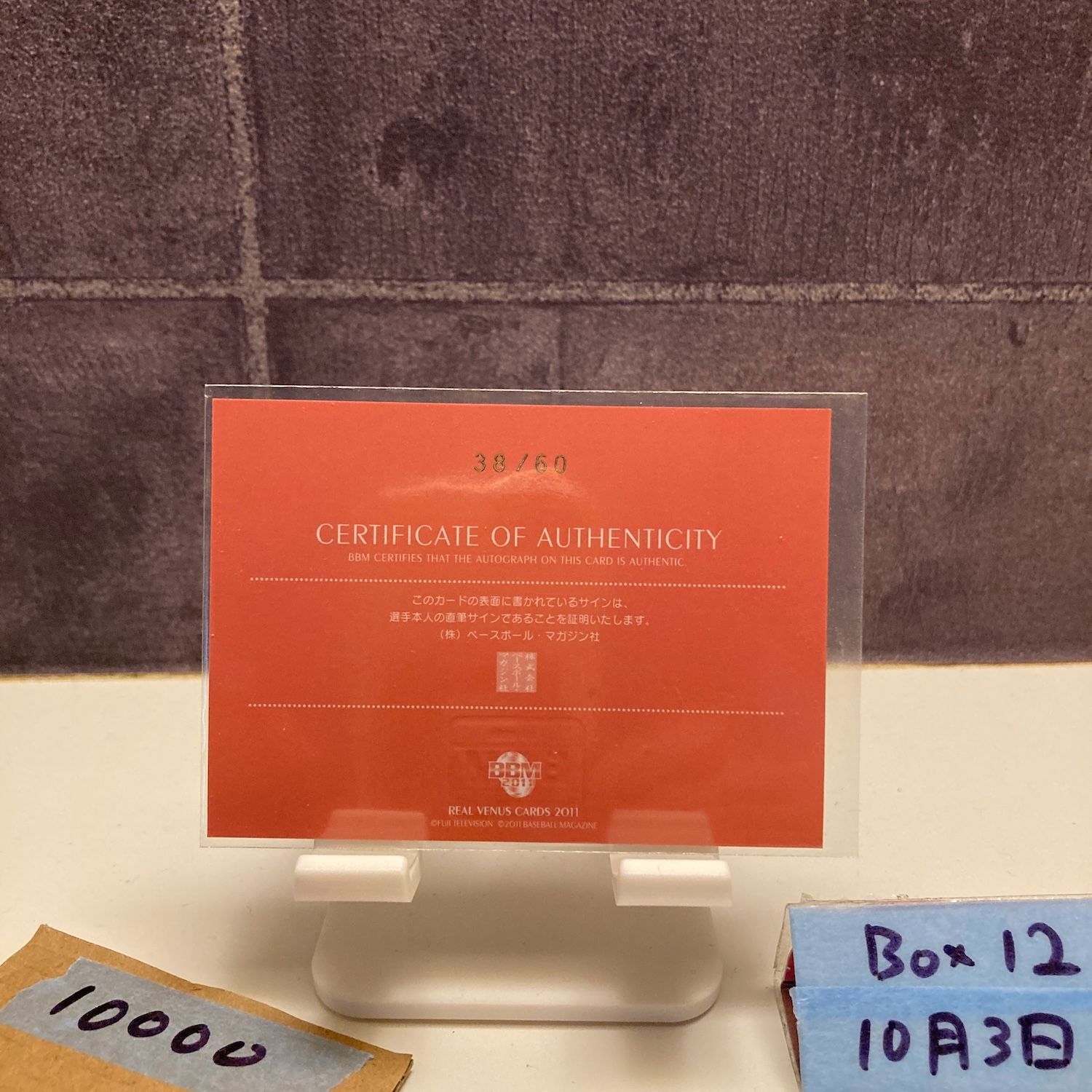 BBM 2011 リアルヴィーナス　伊藤沙月　直筆サインカード　60枚限定 BBM 2011 リアルヴィーナス 伊藤沙月 直筆サインカード 60枚限定 Yahoo