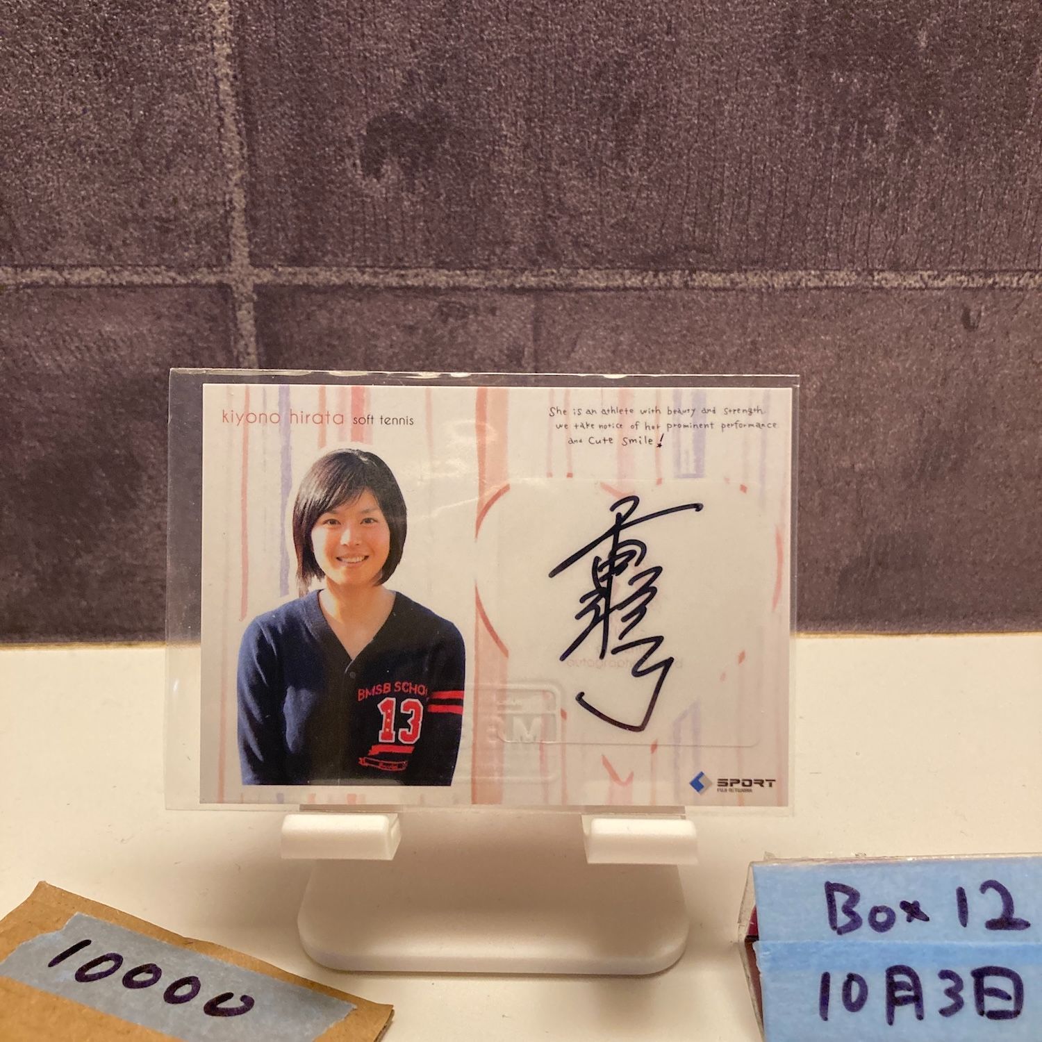 2011 BBM FUJI TV 平田清乃 38 60 直筆サインカード ソフトテニス REAL VENUS カード