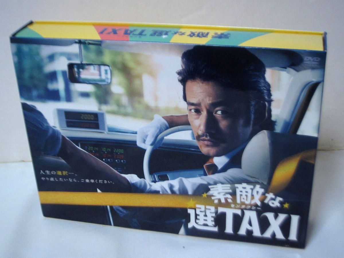 素敵な選TAXI