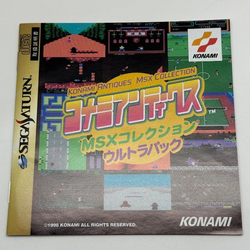 ☆希少 状態良好☆セガサターン コナミアンティークス MSXコレクション
