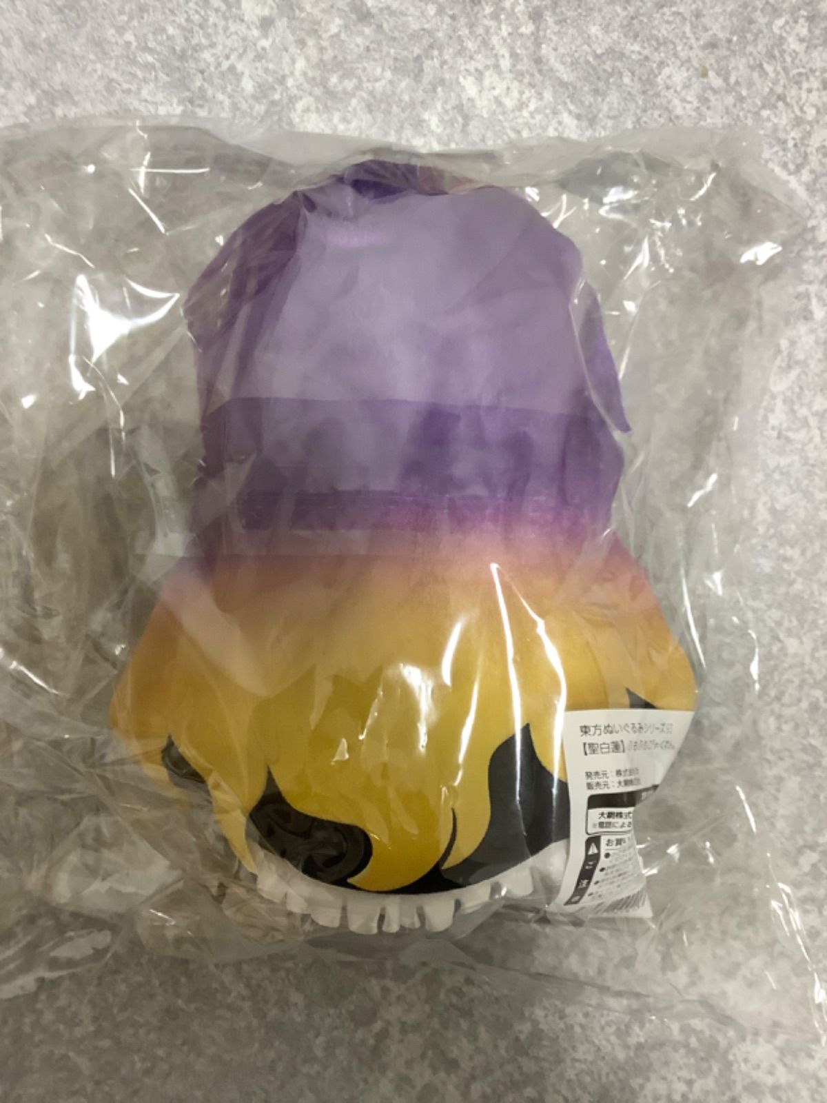 東方Project ふもふもびゃくれん。 ぬいぐるみ 聖白蓮 gift - メルカリ