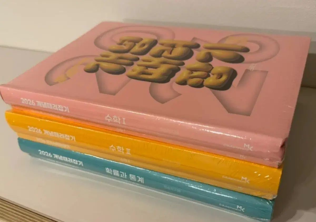 概念を打ち壊して自分のものに 2026 数学Ⅰ 数学Ⅱ 確立と統計