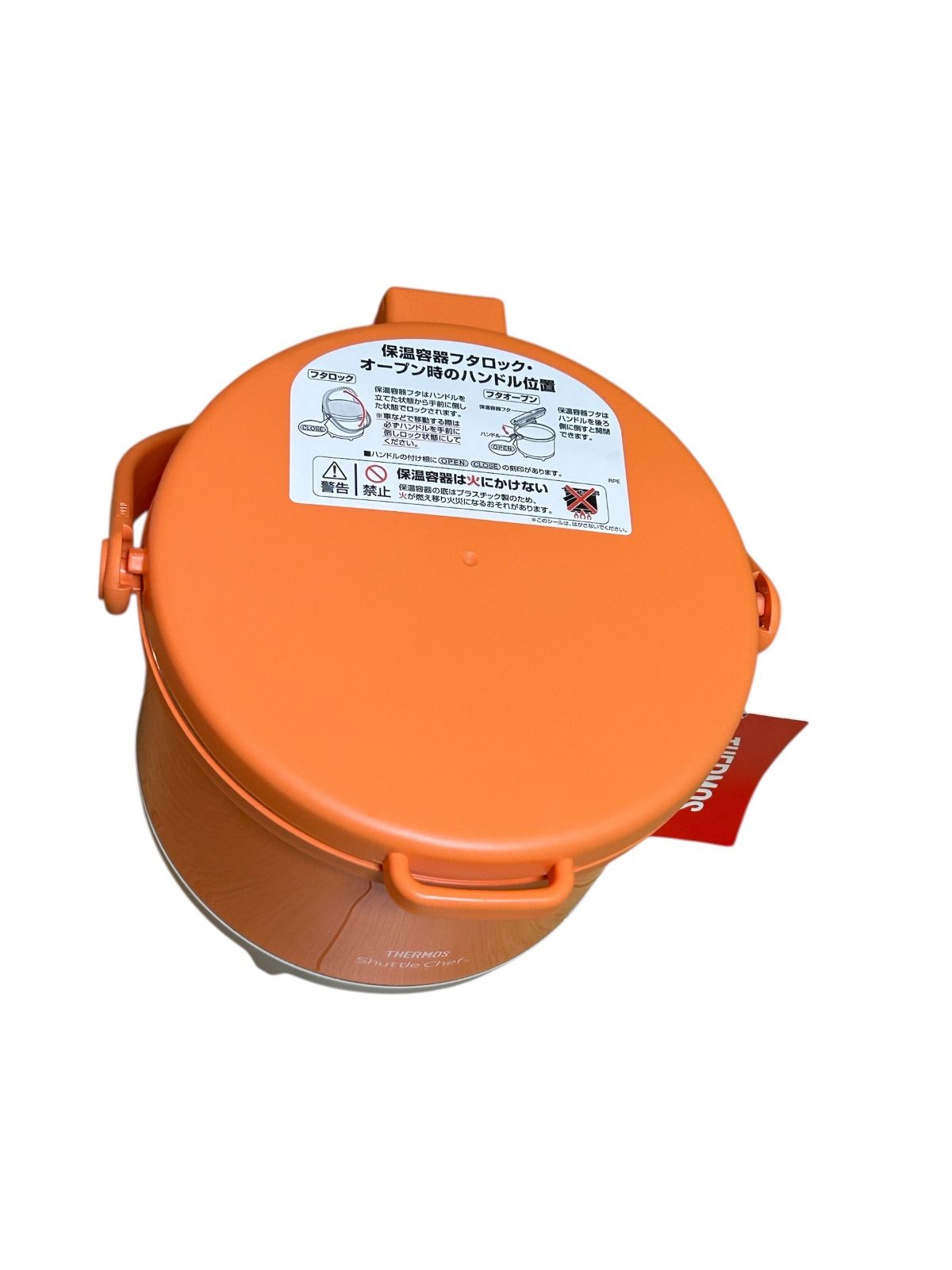 真空保温調理器