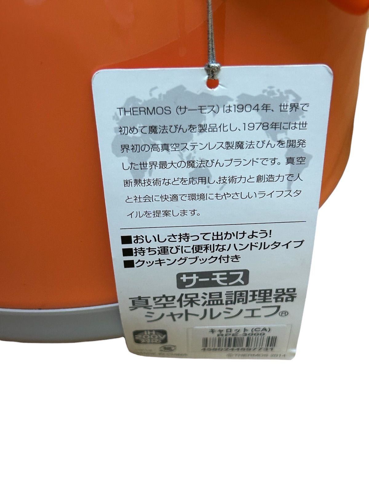 真空保温調理器