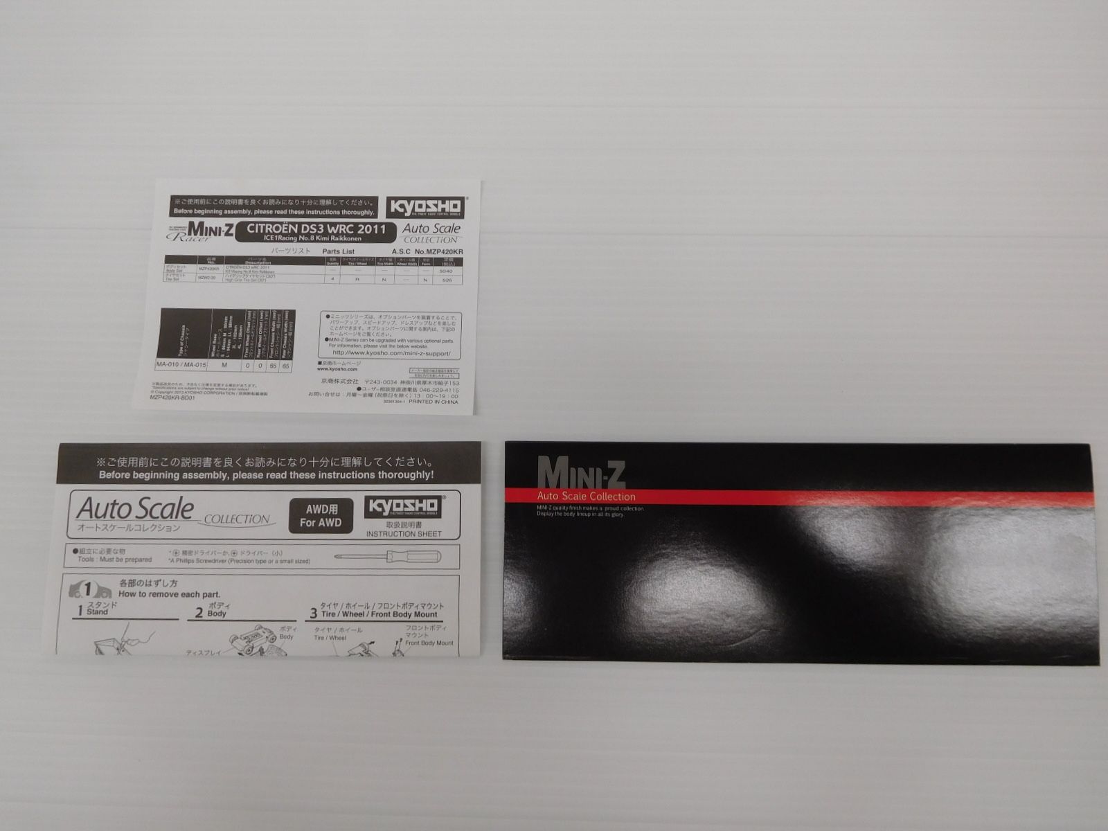 送料無料 京商 シトロエン オートスケールコレクション DS3 WRC 2011