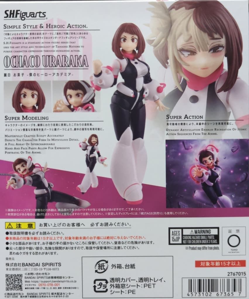 BANDAI SPIRITS S.H.Figuarts 麗日お茶子