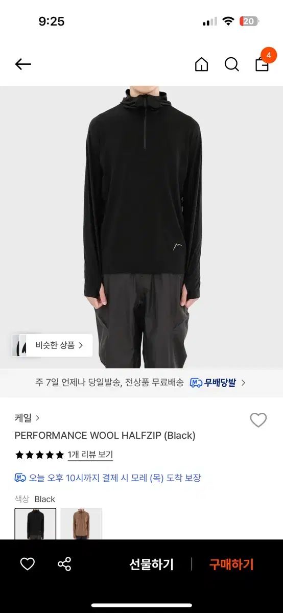 CAYL ケイル パフォーマンス ウール ハーフジップアップ