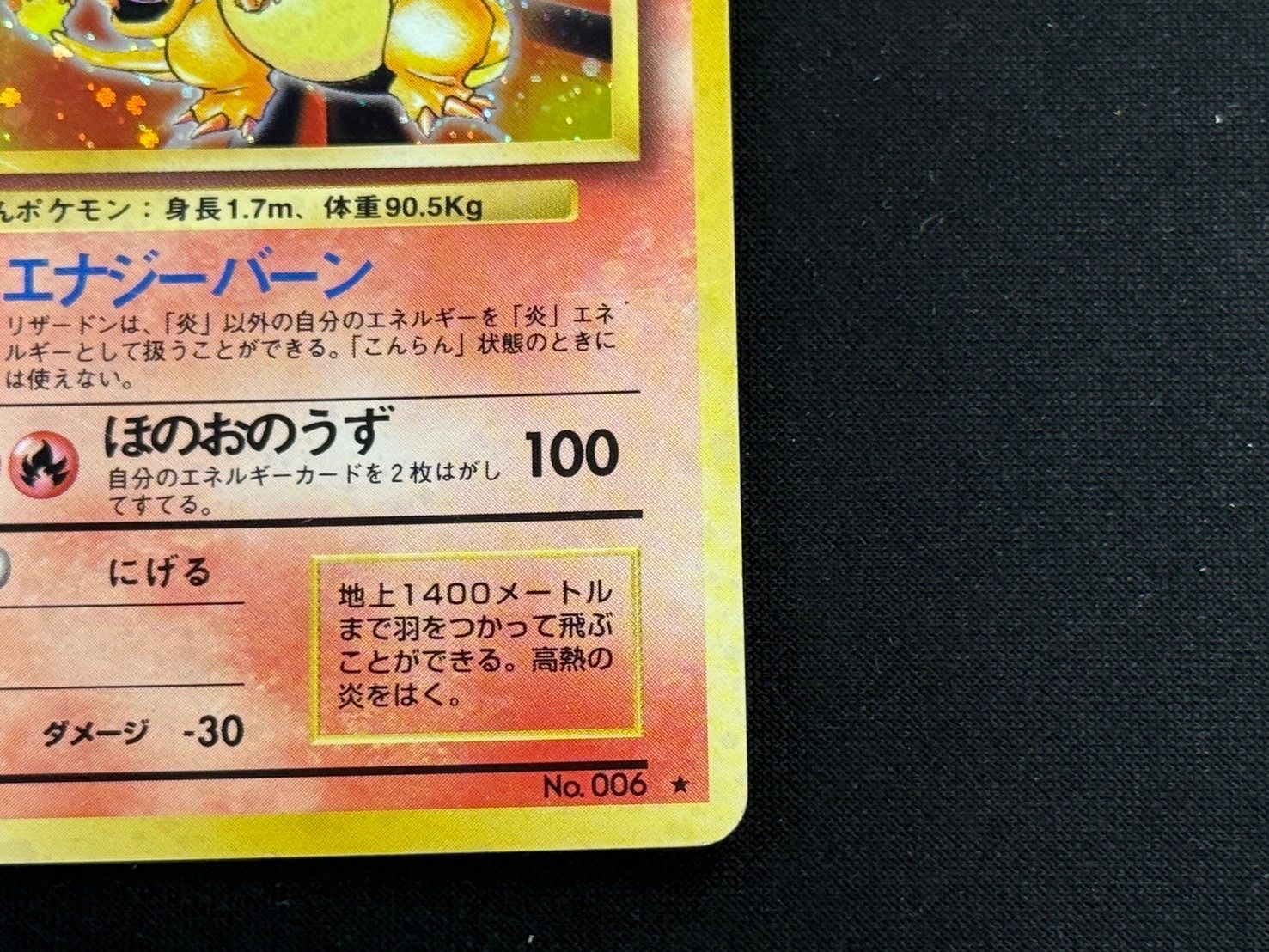 リザードン Lv.76 ポケモンカード リザードン Lv.76 HP120 ポケモンカード