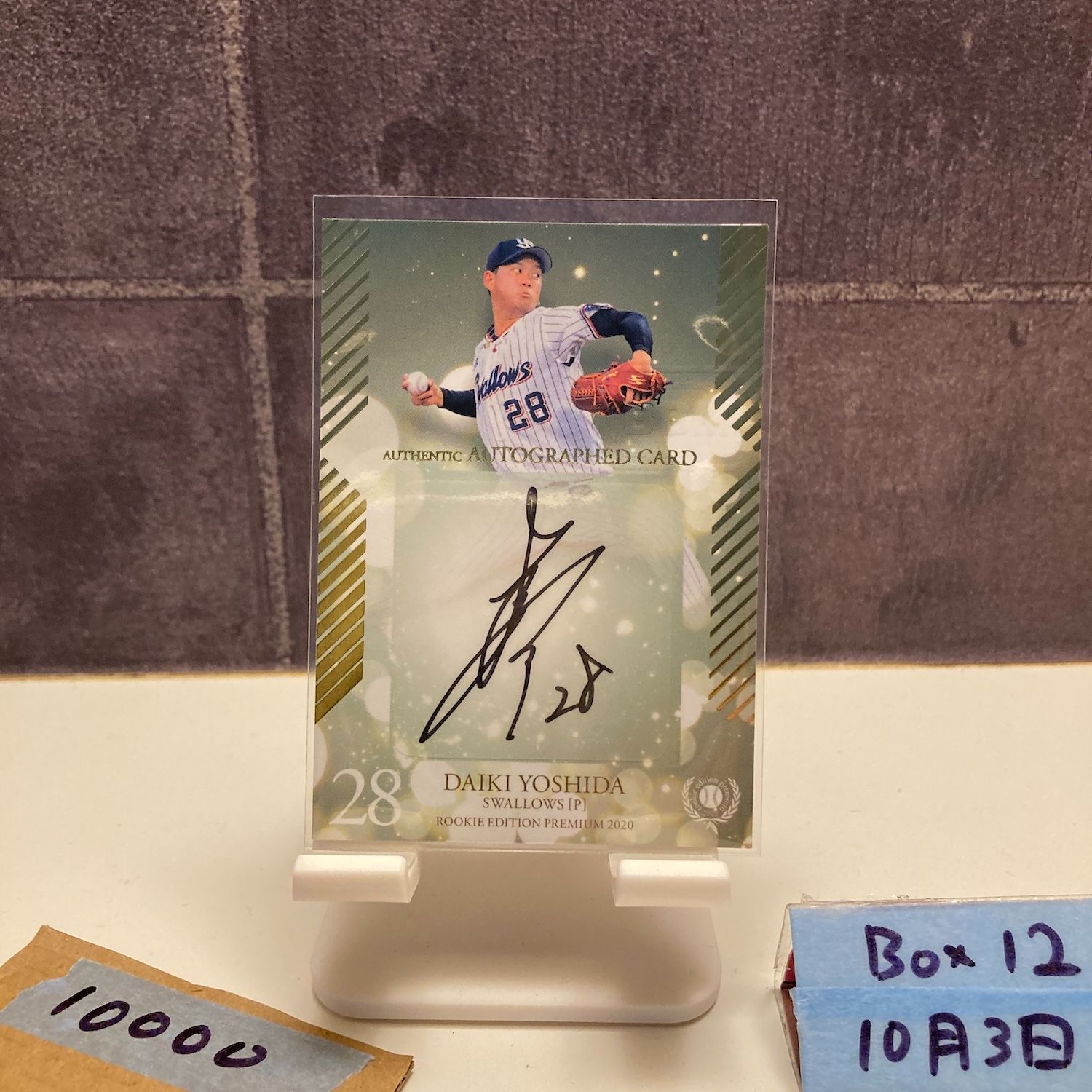 2020 BBM 吉田 大喜 08|15 直筆サインカード 東京ヤクルトスワローズ RC ルーキー Rookie カード