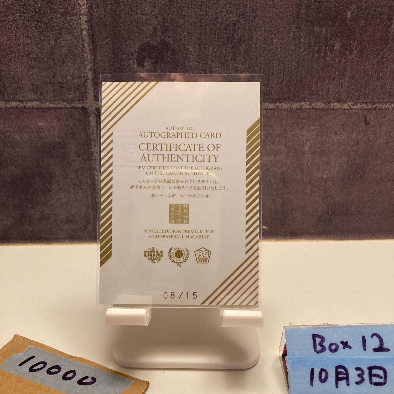 2020 BBM 吉田 大喜 08 15 直筆サインカード 東京ヤクルトスワローズ RC ルーキー Rookie カード