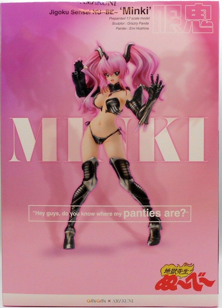 AMAKUNI|あみあみ 1|7 眠鬼