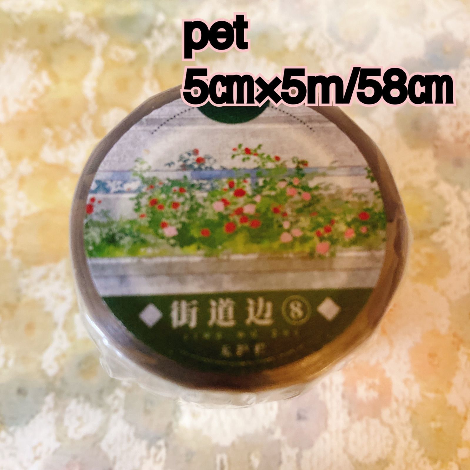 2511115 街道辺③ 海外マスキングテープ巻き売り 風景マスキングテープ