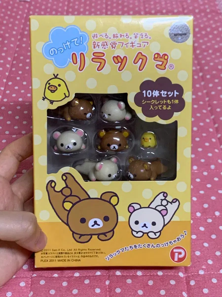 古典リラックマ積み上げフィギュア