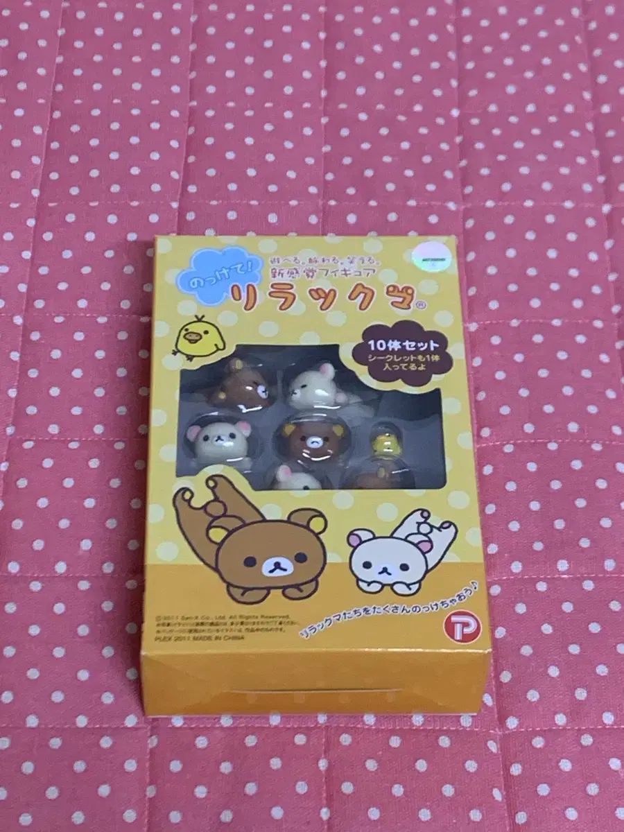 古典リラックマ積み上げフィギュア