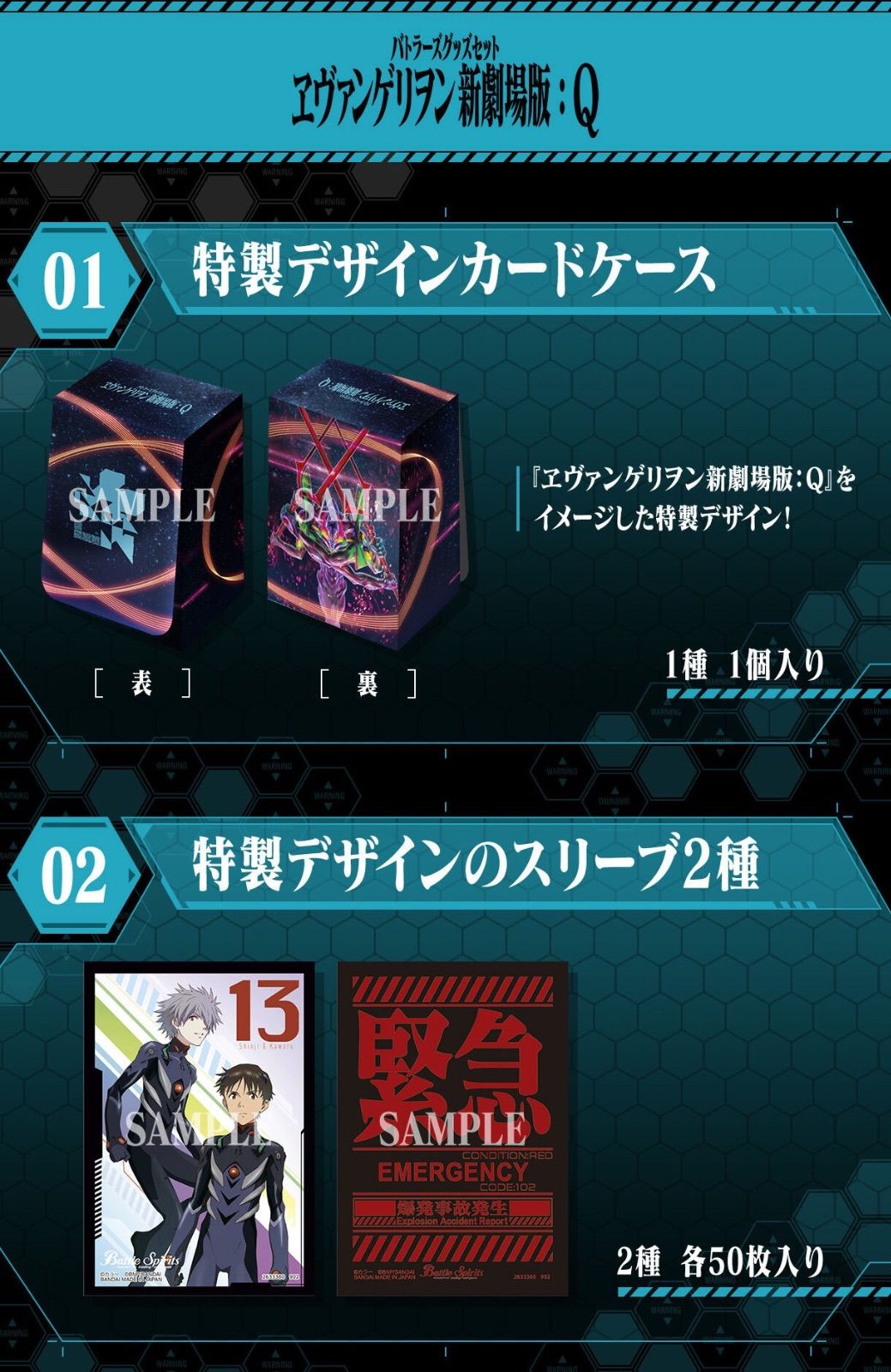 バトルスピリッツ バトラーズグッズセット ヱヴァ：Q/シン 同時購入