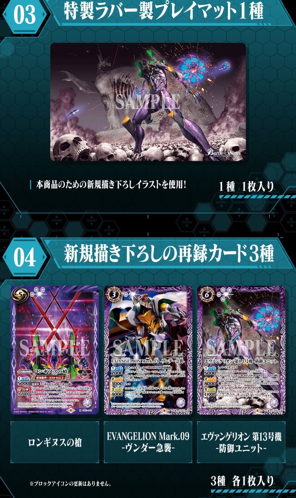 バトルスピリッツ バトラーズグッズセット ヱヴァ：Q/シン 同時購入