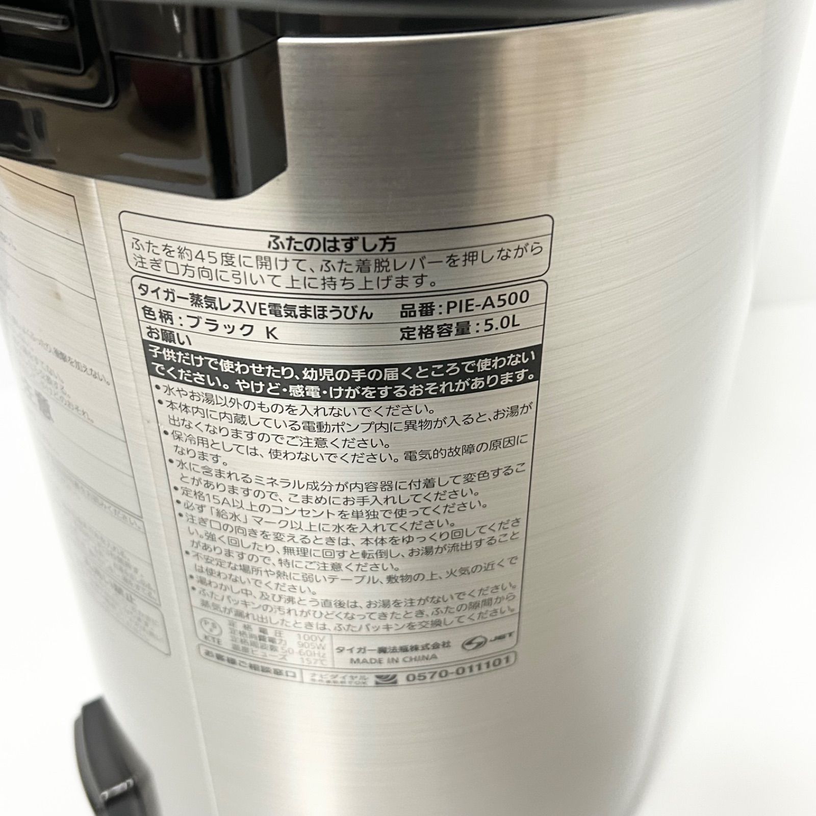TIGER タイガー とく子 蒸気レスVE電気魔法瓶 5リットル PIE-A500