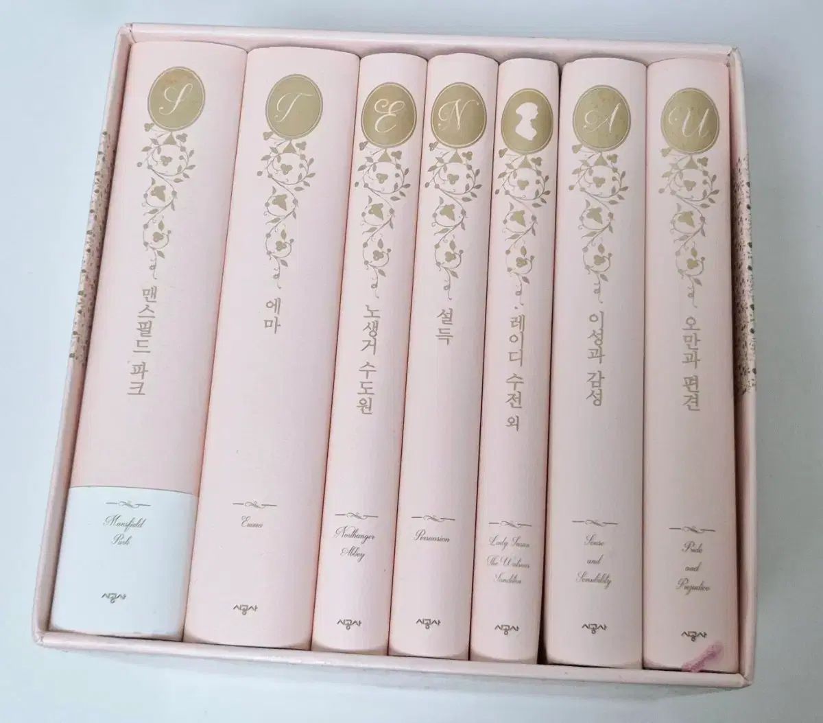 シゴンサ ジェイン オースティン 全集