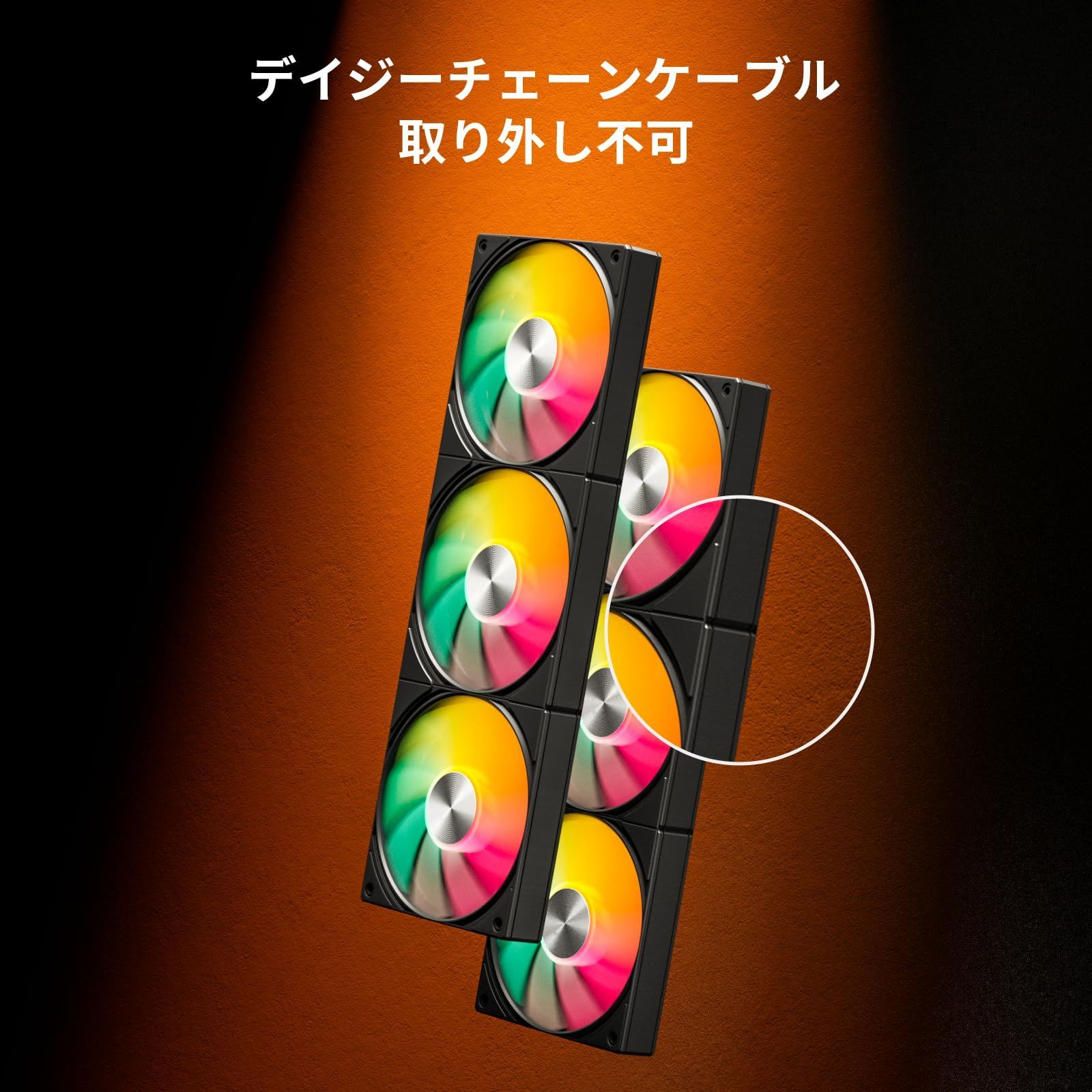 Novonest PCケースファン 120mm ファン 連結型ケースファン 高性能