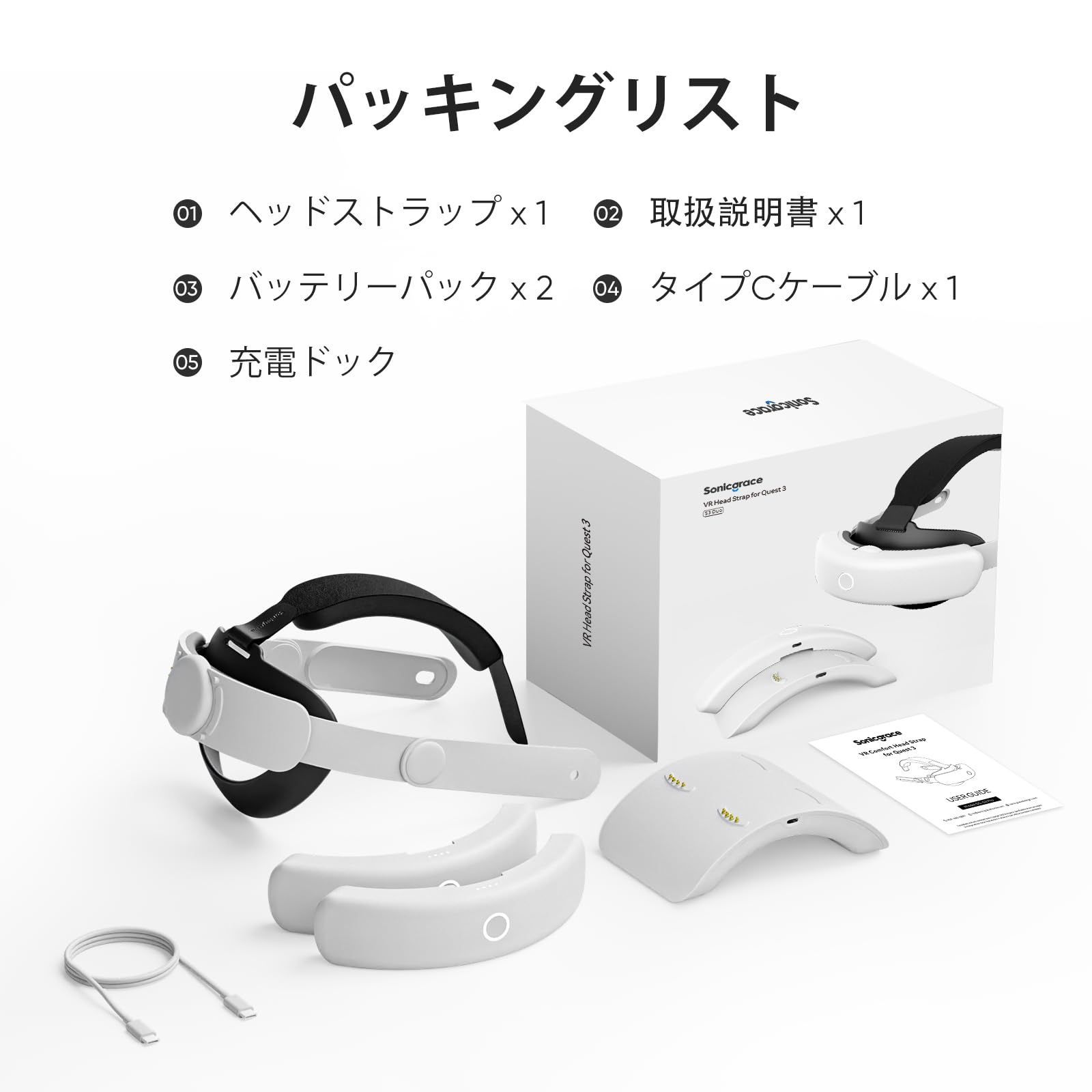 充電ドック付き 調節