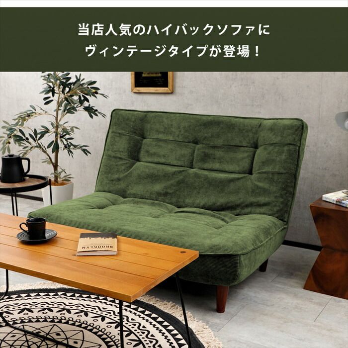 ハイバック おしゃれ