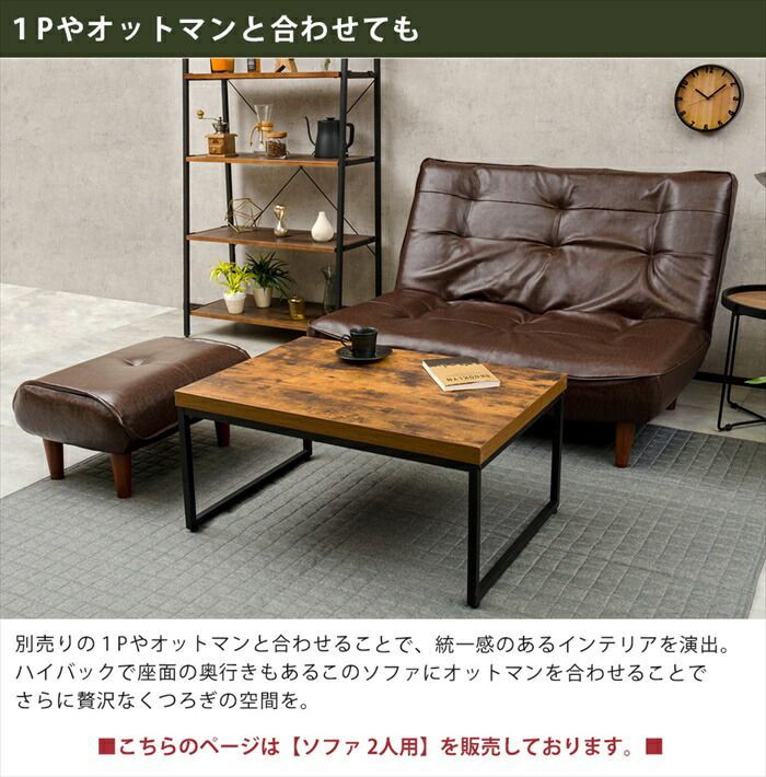 ハイバックソファ