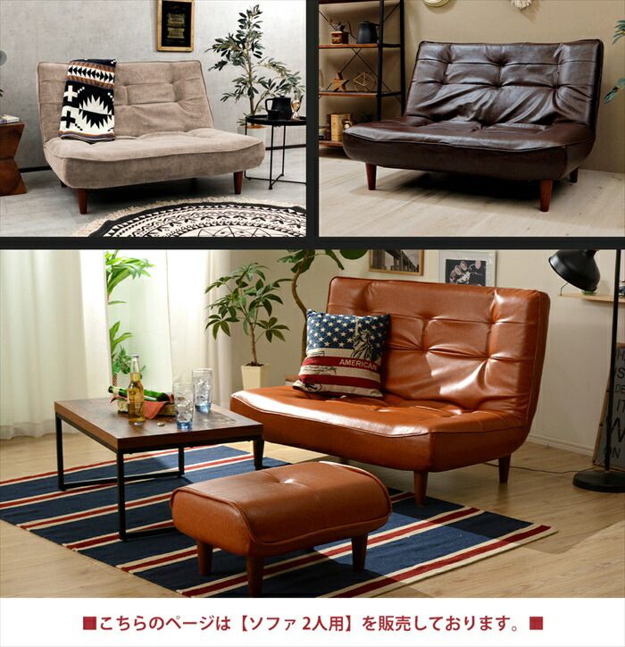 値下げ】ハイバックソファ 2人用 ヴィンテージ リクライニング ソファ