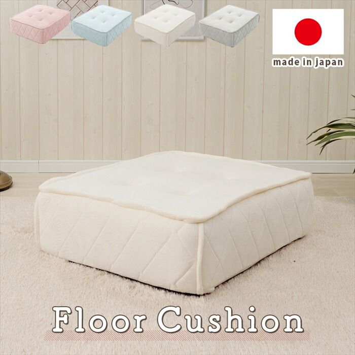 フロアクッション かわいい クッション マルチクッション ダイヤモンドキルト エレガント 起毛調 大人カワイイ おしゃれ