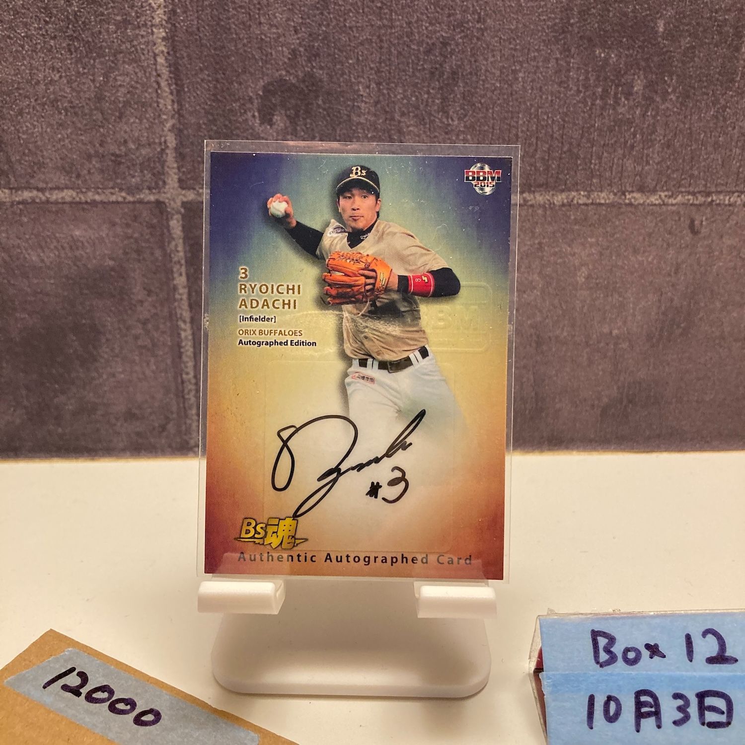 BBM 2015 オリックス　ヘルマン　直筆サインカード　/20 ミントモール / MINT 浦和店 / 2015 BBM ルーキーエディション
