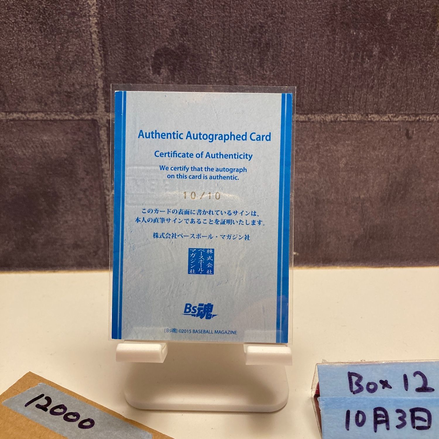 2015 BBM Bs魂 安達了一 10 直筆サインカード オリックスバファローズ ラストナンバー Last Number カード