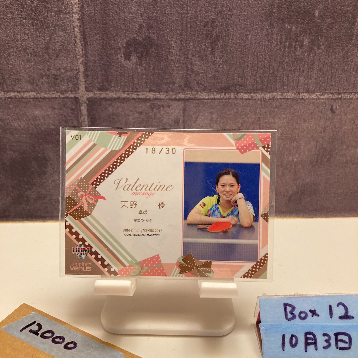 2017 BBM 天野優 18 30 長崎のらねこ Valentine Message Shining Venus シャイニングヴィーナス カード 直筆サインカード